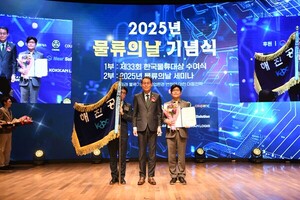 해진공, '<b>한국물류대상 국무총리 표창</b>' 수상