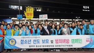 [포토뉴스] 대전 동구, <b>수능</b>일 <b>청소년 유해환경 단속</b>캠페인 실시