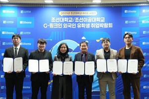 조선대·조선이공대, 'G-링크인 외국인 유학생 취업박람회' 성황리 개최 - 뉴스 썸네일 이미지