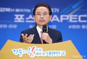 <b>이철우</b> 경북지사 "지방 인구 500만 단위로 <b>통합</b>…<b>행정</b>체계 개편돼야"