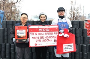 롯데건설, 남태령 전원마을서 <b>연탄 나눔 봉사활동</b> 전개