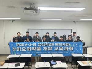 대전대 RISE사업단, '바이오의약품 개발 교육과정' 수료식 개최 - 뉴스 썸네일 이미지