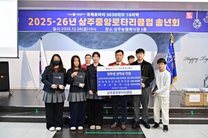 상주중앙로타리클럽 '장학금 전달' - 뉴스 썸네일 이미지