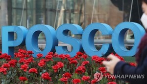 [컨콜] 포스코홀딩스 "HMM 인수 검토, 진전된 사항 없다"