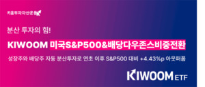 키움운용 
