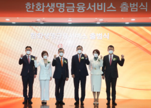 한화생명금융서비스, 'GA 게임체인저' 등극...'실적·외형' 동반 성장세 - 뉴스 썸네일 이미지