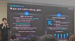 금리 예측 대신 ‘이자수익’…채권투자 전략도 뉴노멀로