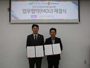 부산 시청자미디어센터·세이브더칠드런, 아동권리 확산 협력 강화 - 뉴스 썸네일 이미지