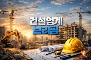 [건설업계 브리핑] 동부건설·대방건설·LH·알스퀘어
