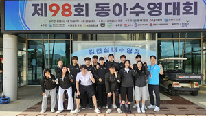 경일대, 동아수영대회 여자부 종합우승·남자부 준우승 - 뉴스 썸네일 이미지