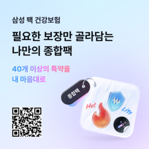 [보험단신] 삼성생명·삼성화재·KB손해보험·NH농협생명