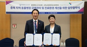 서린바이오, 충북수의사회와 MOU…동물병원 감염관리·진료환경 개선