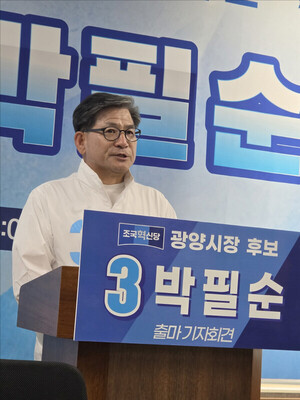 조국혁신당 박필순, 광양시장 출마 선언..."민생·산업 동시 회복" - 뉴스 썸네일 이미지