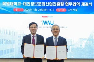 [포토뉴스] 목원대·대전정보문화산업진흥원 업무협약 체결 - 뉴스 썸네일 이미지