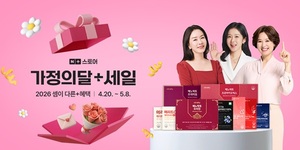 제약업계, 5월 가정의 달 ‘나눔·실속’ 두 토끼 잡는다