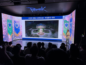 [게임 Pick] 그라비티 '라그나로크 온라인', 유저 초청 행사 마무리 등