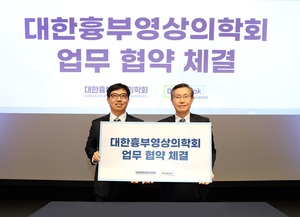동국생명과학, 흉부영상의학회와 업무협약…