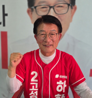 [선택 6·3]하학열 고성군수 예비후보 “10년의 절치부심…변방의 고성, ‘코어’로 뒤집겠다”