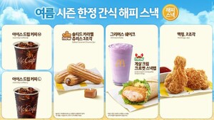 [신상브리핑] 맥도날드, 빙그레, 맘스터치, 버즈니, 오휘 外