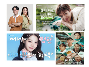 은행권, 광고모델 경쟁 격화…스타 마케팅 광고비 1조원 돌파