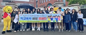 영천시 청소년상담복지센터, 학폭 예방·관계증진 활동 병행 - 뉴스 썸네일 이미지