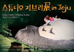 서두르면 ‘제주 토토로 마을’ 30% 싸게 입장...7월 ‘스튜디오 지브리 특별전’ 오픈