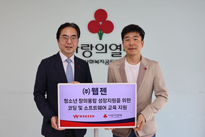 웹젠, 4년 연속 경기 사랑의 열매 '2026 ESG나눔기업패' 수상
