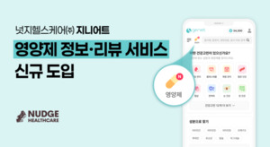 지니어트, 영양제 카테고리 신설...정보·리뷰 서비스 제공 - 뉴스 썸네일 이미지