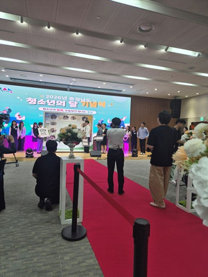 [충남도소식]청소년의 달 기념식 개최...청소년·지도자 공로 한자리에 ... - 뉴스 썸네일 이미지
