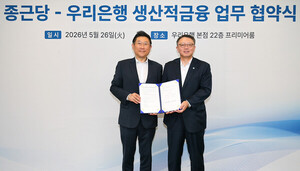 우리은행, 종근당과 첨단 바이오산업 경쟁력 강화 맞손…1조원 금융지원