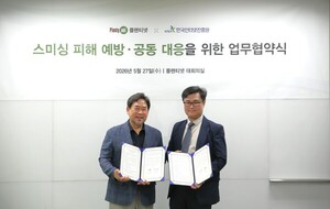 플랜티넷, 인터넷진흥원과 금융사기 피해 예방 공동 대응 관계 구축