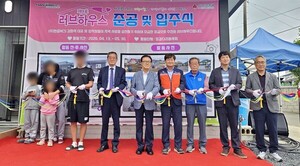 영천시자원봉사센터·한중엔시에스, 취약계층 위한 '러브하우스' 9호 기념식