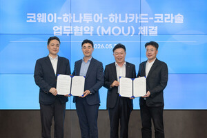 코웨이, 코라솔·하나투어·하나카드와 라이프케어 플랫폼 구축