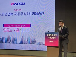 키움증권, 퇴직연금 시장 출사표…