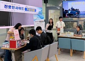 국립공주대, 지역 우수기업과 함께한 ‘진로인사이드’ 성료