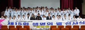 구미대 응급구조학과, '생명의 별' 선서식 가져 - 뉴스 썸네일 이미지