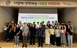 [천안교육소식] 온돌봄 핵심인력 역량강화 연수 실시 외