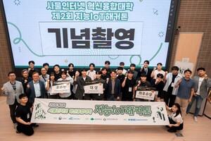 [포토뉴스] 대전대, '사물인터넷 혁신융합대학 제2회 지능 IoT해커톤' 개... - 뉴스 썸네일 이미지