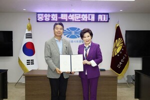 백석문화대-(사)대한미용사회중앙회, K-뷰티 인재 양성 업무협약 - 뉴스 썸네일 이미지