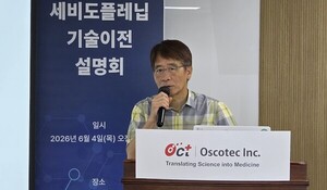 오스코텍 