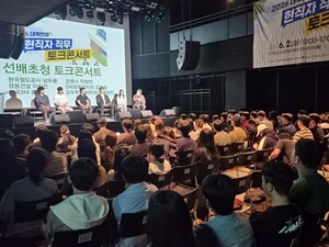 동명대 등 부산 6개 대학, 현직자 직무 토크콘서트 개최