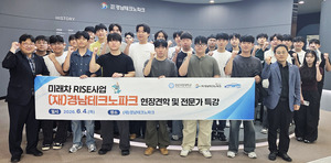 경상국립대, 미래차 인재 양성 위한 산업현장 교육 확대