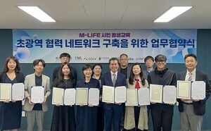 [포토뉴스] 목원대, 7개 기관과 평생교육 협력 협약 - 뉴스 썸네일 이미지