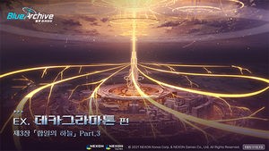 [게임 Pick] 넥슨 '블루 아카이브', 신규 메인 스토리 업데이트 등