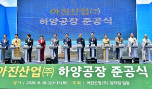 아진산업, 중국 생산라인 접고 경산 하양에 첨단 공장 새 출발