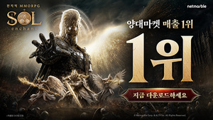 넷마블 '솔: 인챈트', 출시 22시간 만에 양대 마켓 매출 1위