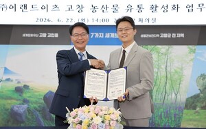 [유통레이더] 이랜드이츠, 캐치테이블, BBQ, GS더프레시, 코스맥스, 티르... - 뉴스 썸네일 이미지