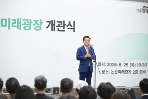 [논산소식] 복합문화센터 논산미래광장 개관 외