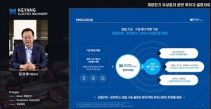 계양전기 