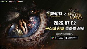 [게임 Pick] 조이시티 '바이오하자드 서바이벌 유닛', '몬스터헌터' 컬래버 등
